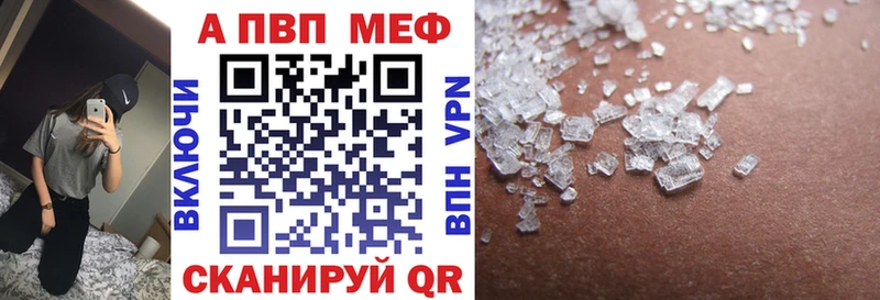 Alfa_PVP мука  Купить закладки  Жирновск 