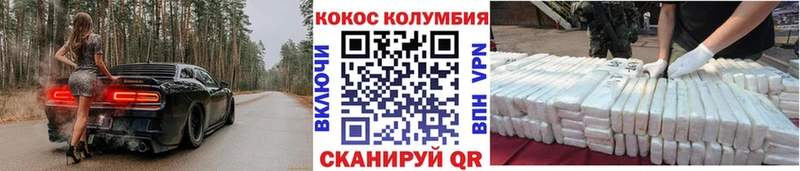 Купить закладки  Жирновск  КОКАИН Columbia 