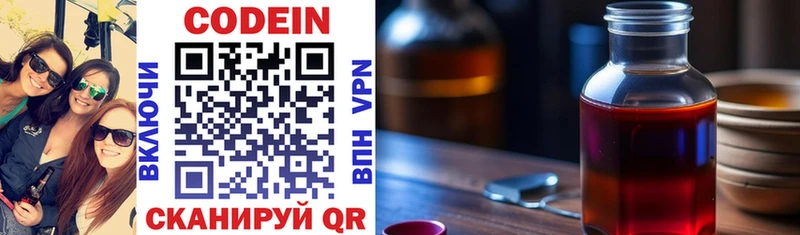Кодеин напиток Lean (лин)  Купить закладки  Жирновск 