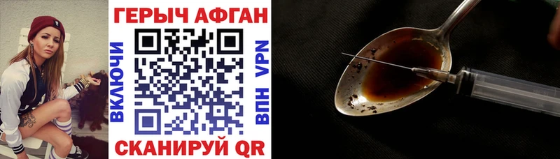 ГЕРОИН VHQ  Купить закладки  Жирновск 