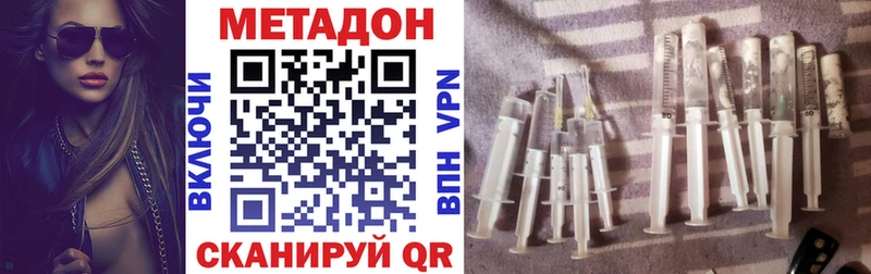 Купить где  Жирновск  МЕТАДОН VHQ 